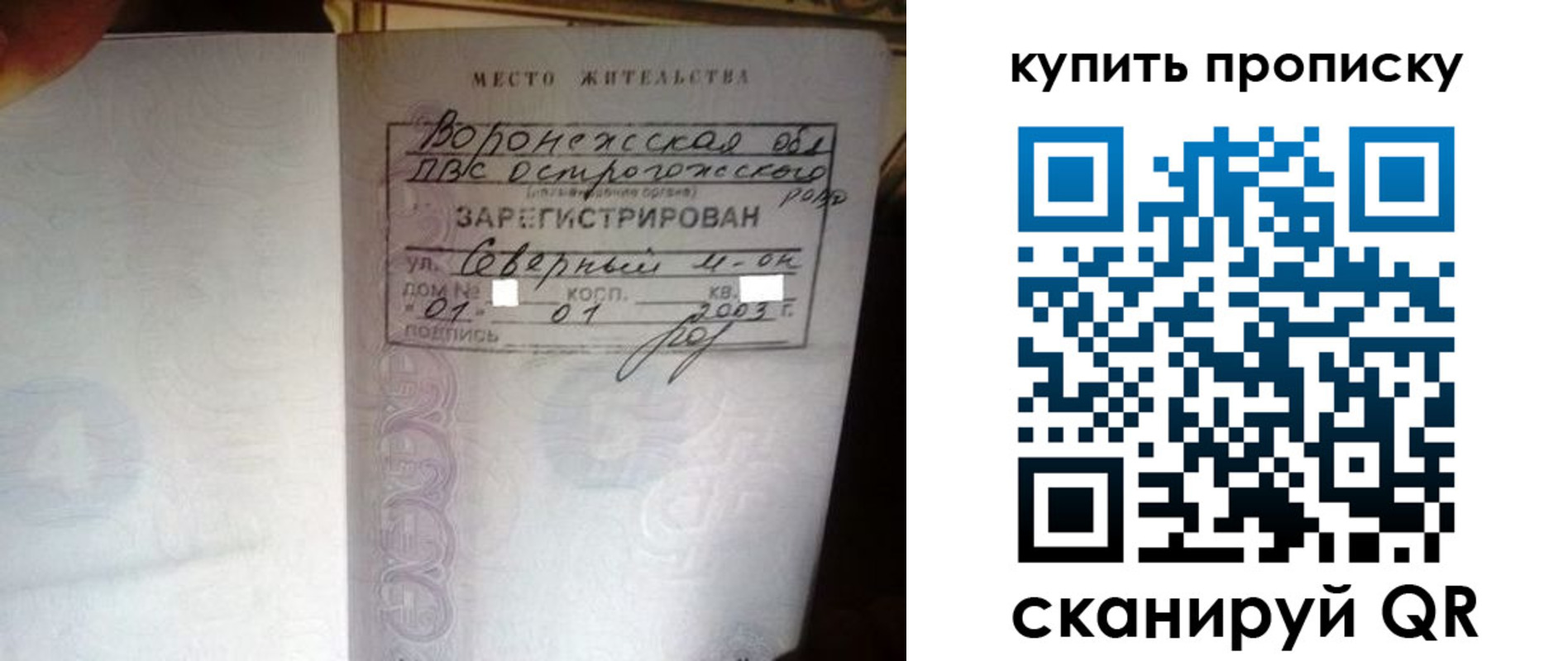 временная регистрация в Владимирской области