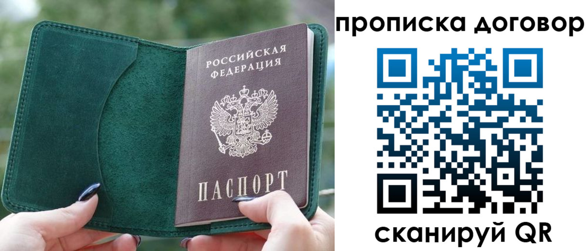 временная регистрация собственник в Владимирской области
