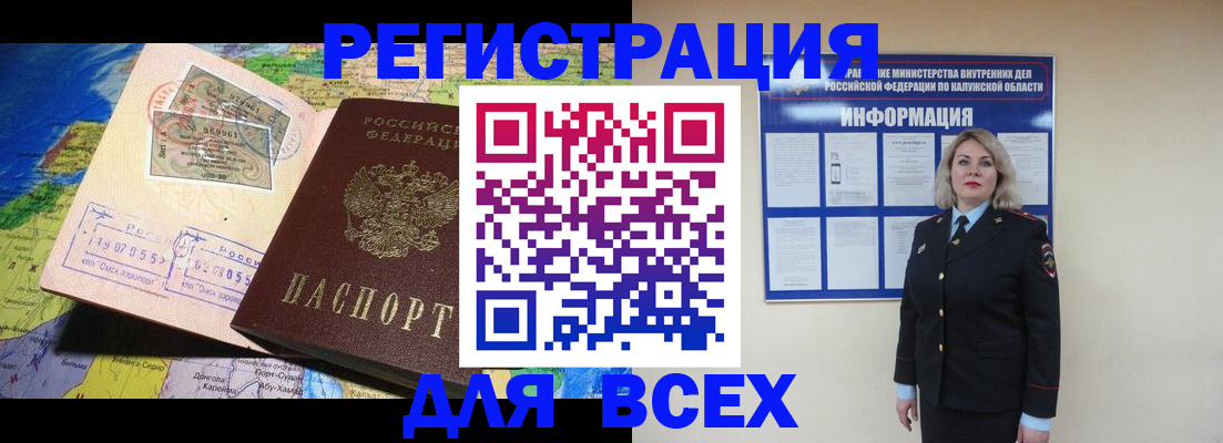 купить прописку в Владимирской области