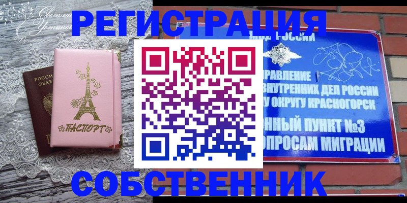 прописка законно в Владимирской области