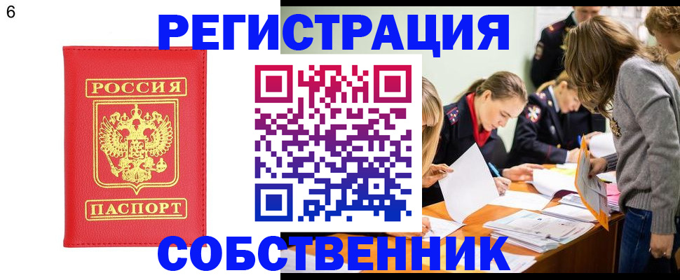временная регистрация в Владимирской области
