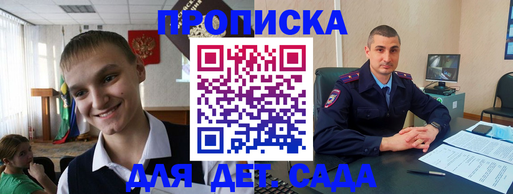 временная регистрация законно в Владимирской области