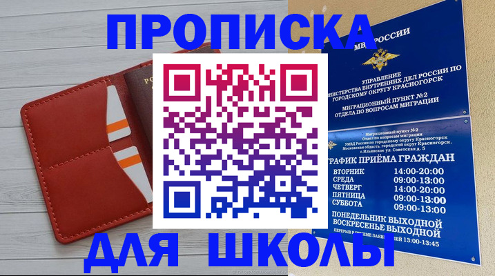 временная регистрация для всех в Владимирской области