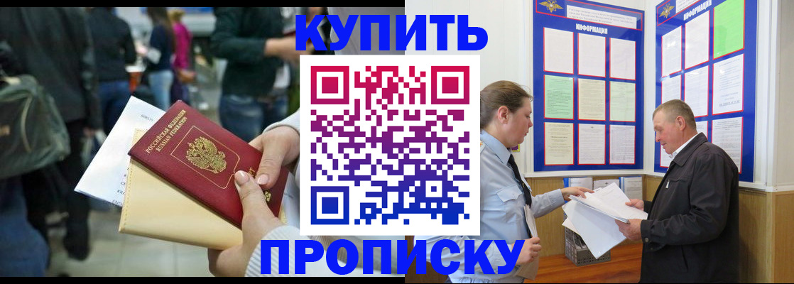 временная регистрация в квартире в Владимирской области